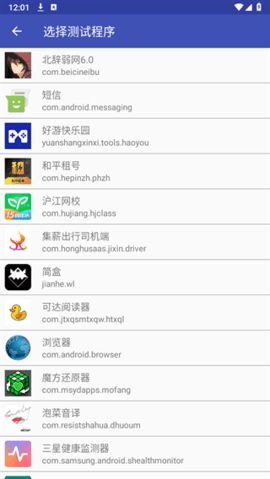 北辞弱网12.0范围最新版