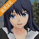 校园女生模拟器 2.0.1