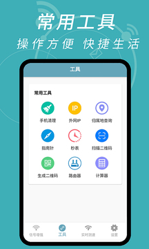 wifi密码解码器