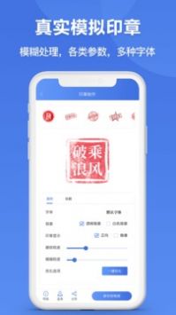 印章生成器 印章生成器
