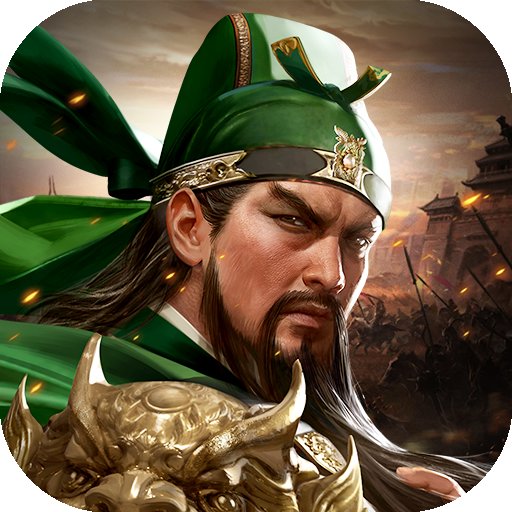 三国群英传2中文版 1.1.4