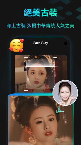 FACEPLAY软件