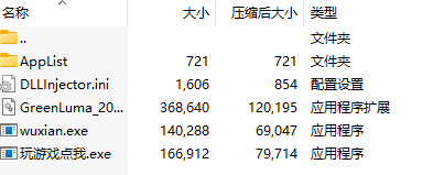 怪物猎人崛起全DLC解锁补丁