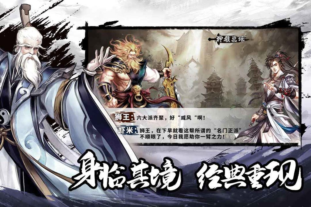 塔防群侠传 塔防群侠传