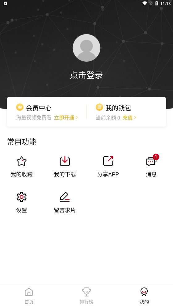天龙影视2026最新款2026免费版