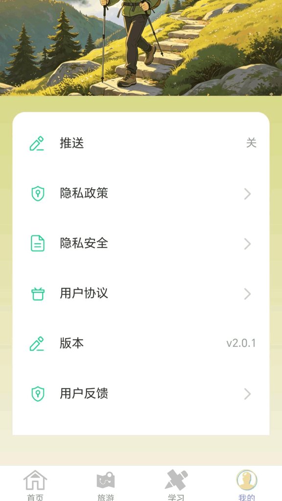 今日乐行走