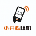 小开心租机 v1.1.9