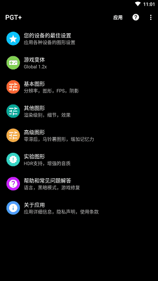 超广角比例助手