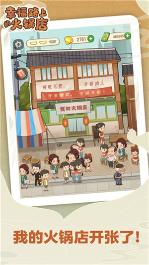 幸福路