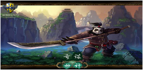 魔兽争霸3冰封王座奇谋妙计