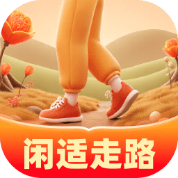 闲适走路 2.0.1