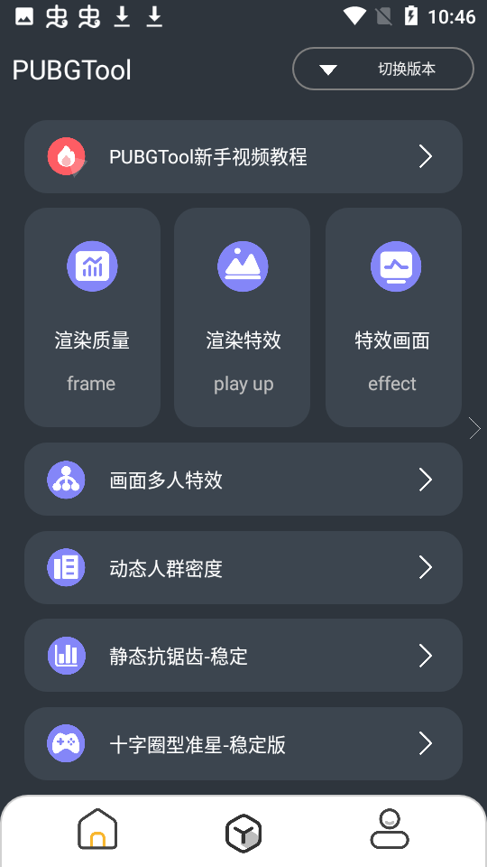 PT画质助手 PT画质助手