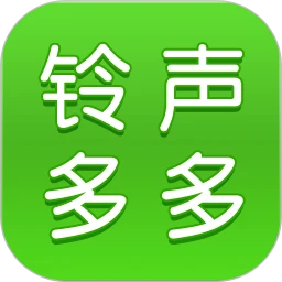 铃声多多 7.4.5.1