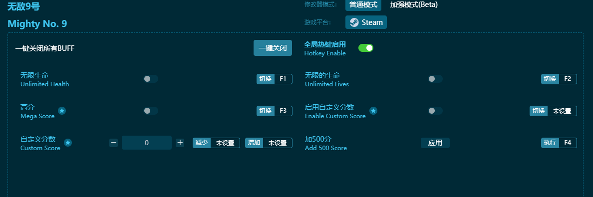 无敌9号修改器