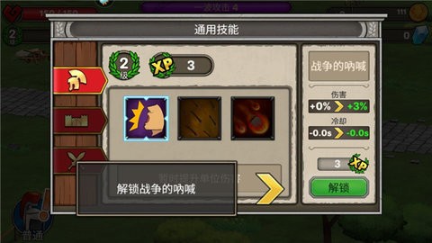 最终防线