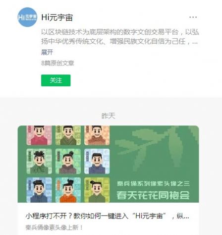 Hi元宇宙