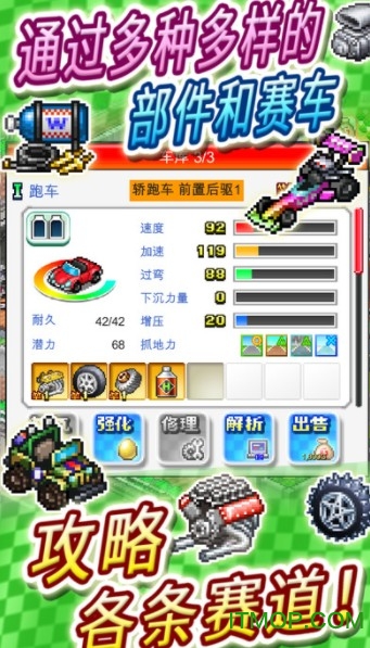 冲刺赛车物语2