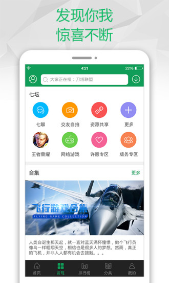 7723游戏盒破解版