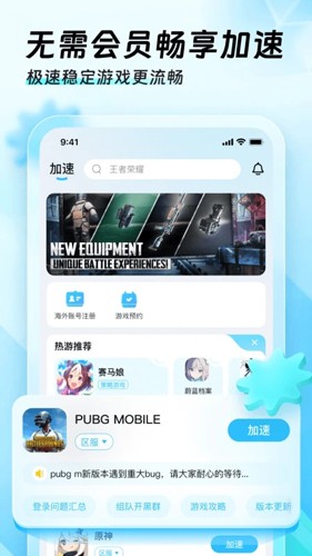 迅猛兔加速器 迅猛兔加速器
