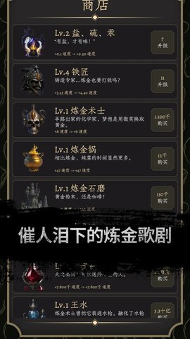 炼金术 炼金术
