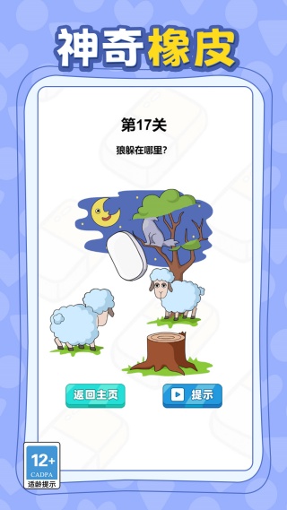 来点想象力
