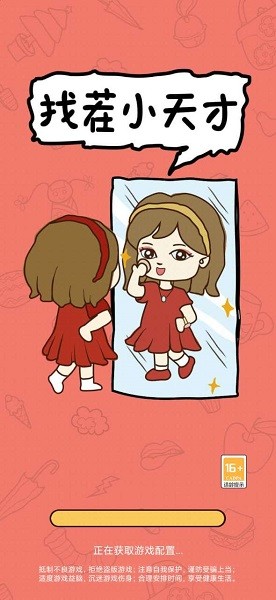 小天才