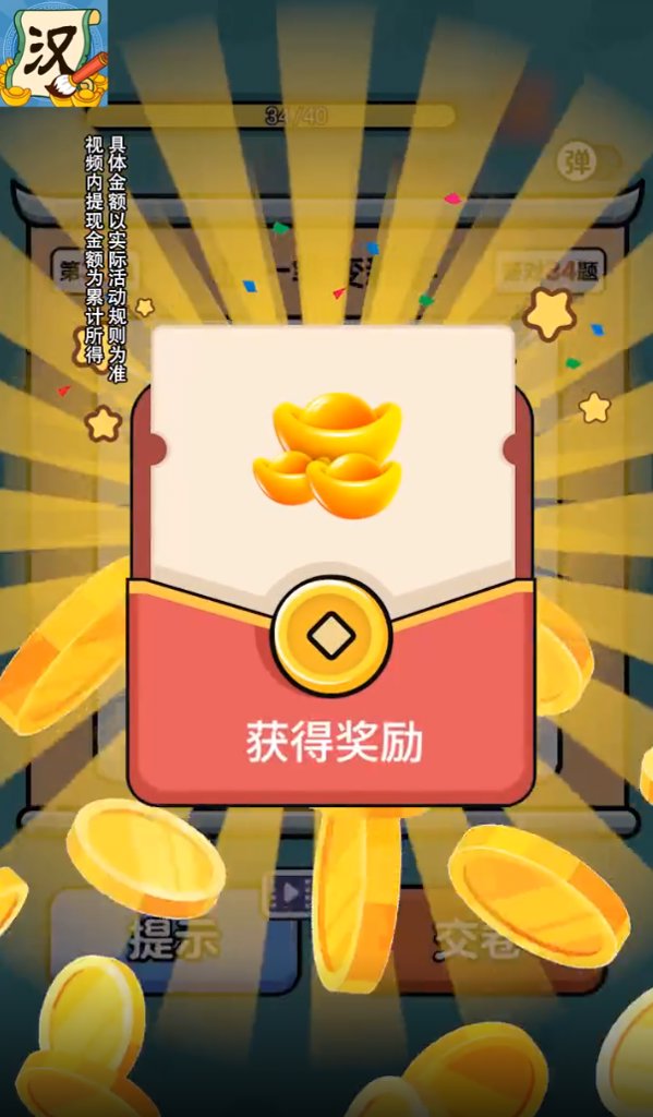 汉字大富翁