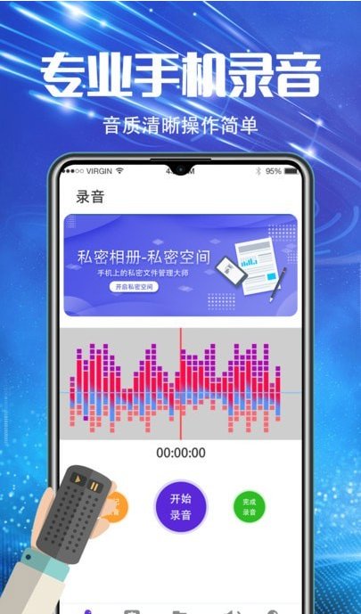FM手机调频收音机 FM手机调频收音机