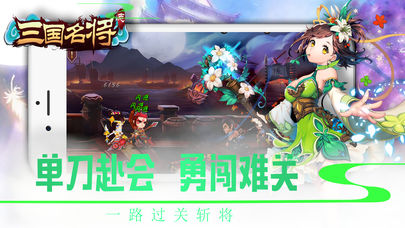 三国名将志 三国名将志