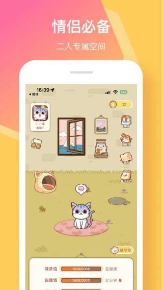 情侣签