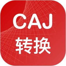 CAJ转换器 2.0.6