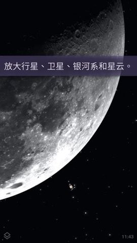 stellarium中文版 stellarium中文版