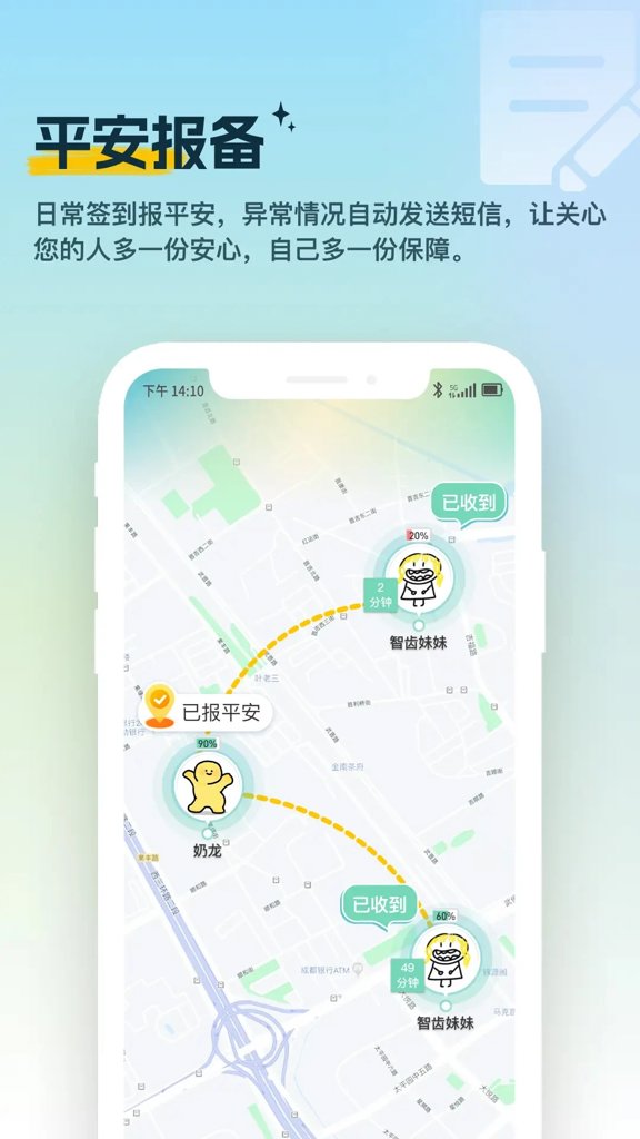 雪糕定位
