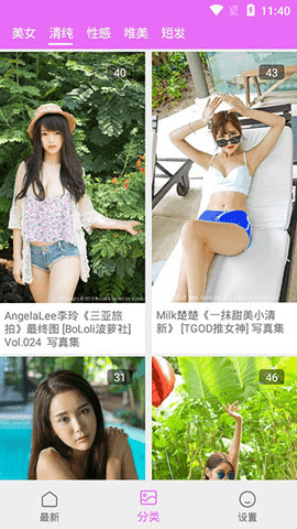 看美app
