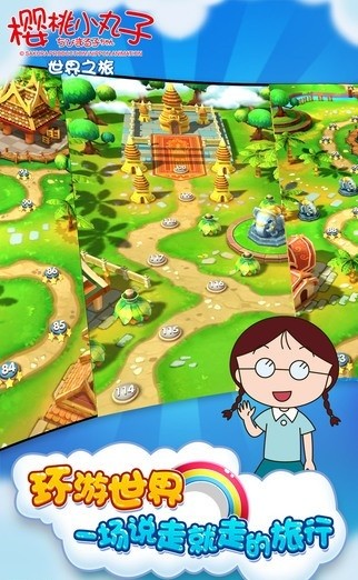樱桃小丸子 樱桃小丸子