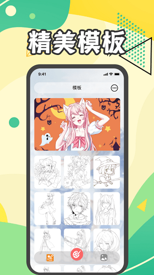 画漫画吧 画漫画吧
