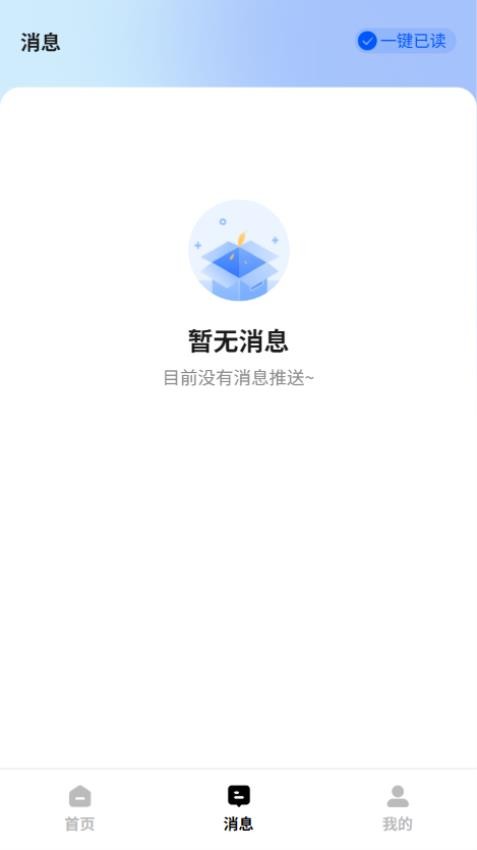 微风智选