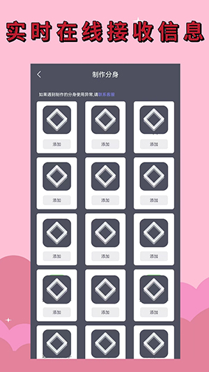 应用分身软件