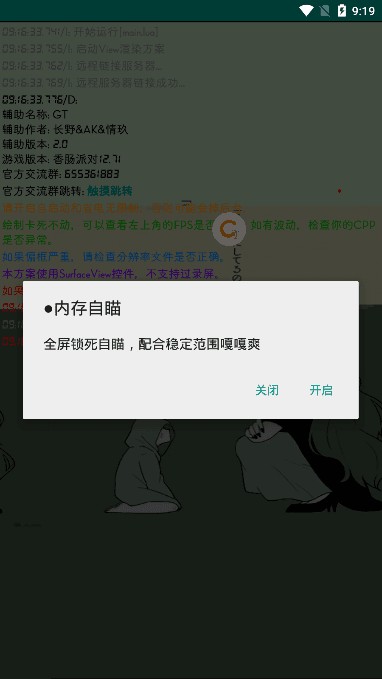 清心4.0辅助器 清心4.0辅助器