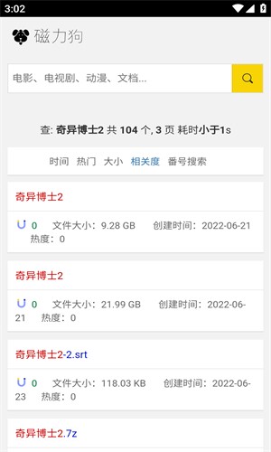 磁力狗