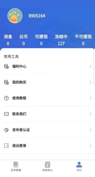 云有益