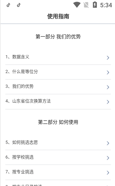 浙江新高考