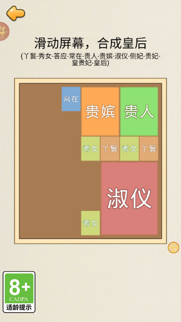 后宫上位史
