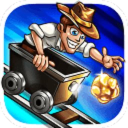 矿车大逃亡最新版 3.0.4