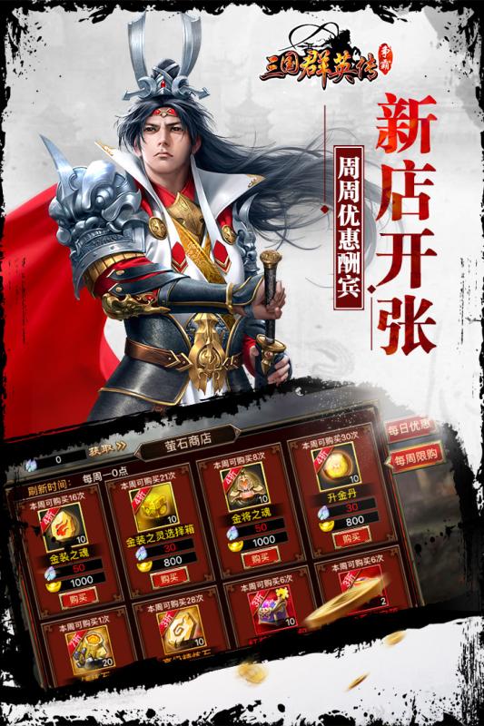三国群英传-争霸