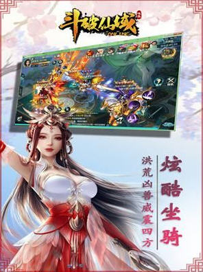 斗破仙域 斗破仙域