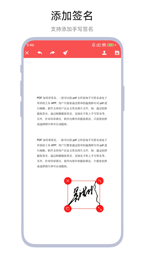 PDF加印章签名 PDF加印章签名