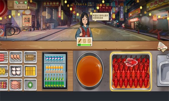 我的大排档