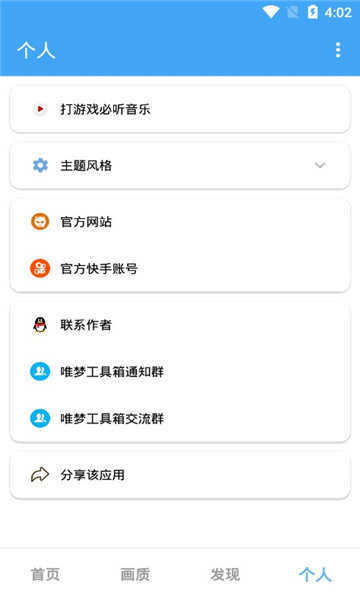 超广角工具箱