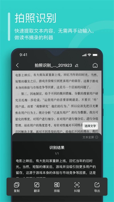 万能文字识别 万能文字识别